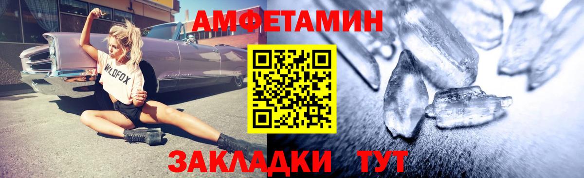 Сочи  Амфетамин  это клад  Амфетамин VHQ  Вход с VPN 
