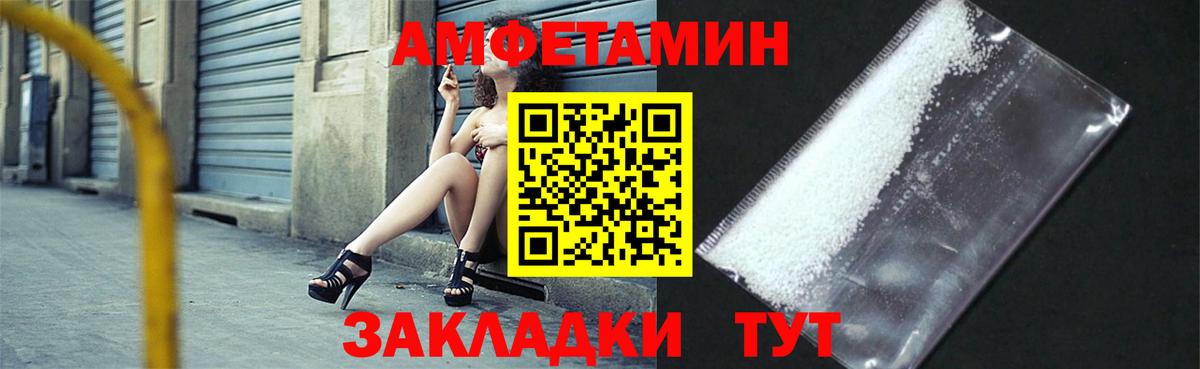 АМФЕТАМИН Premium Сочи