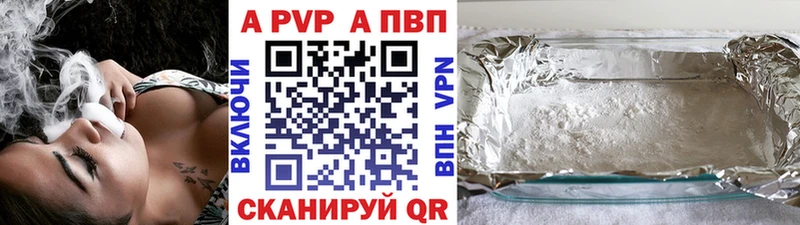 где продают наркотики  Сочи  A-PVP VHQ 
