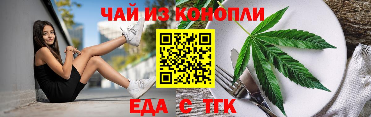 Сочи  Печенье с ТГК марихуана  Вход с VPN 
