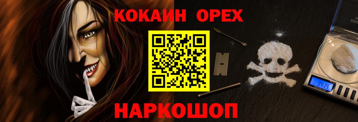 Cocaine FishScale Сочи