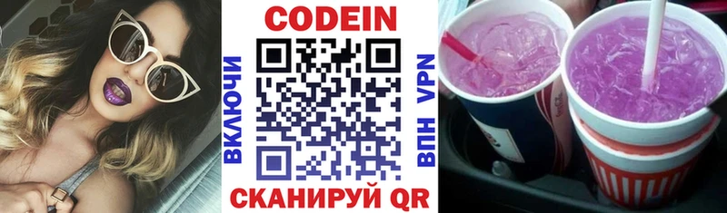 Codein напиток Lean (лин) kraken ссылки Сочи