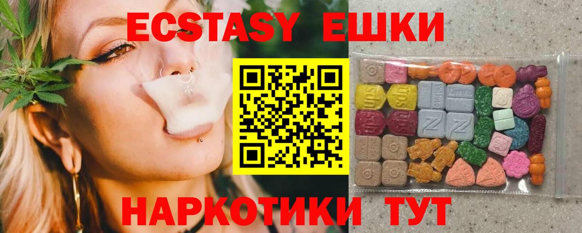 даркнет как зайти  Экстази Philipp Plein  Ecstasy круглые  Вход с VPN  Сочи 