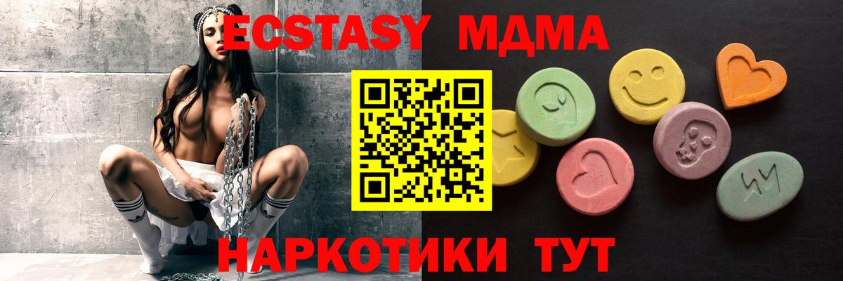 Экстази 300 mg Сочи