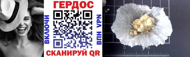 Героин герыч  Сочи 