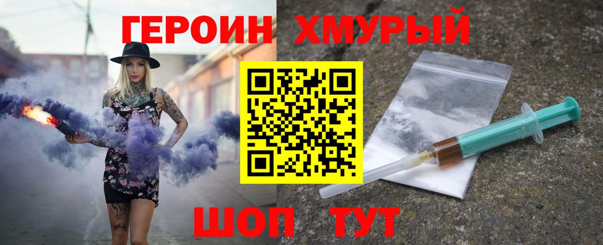 Сочи  Героин гречка  Героин  Вход с VPN 