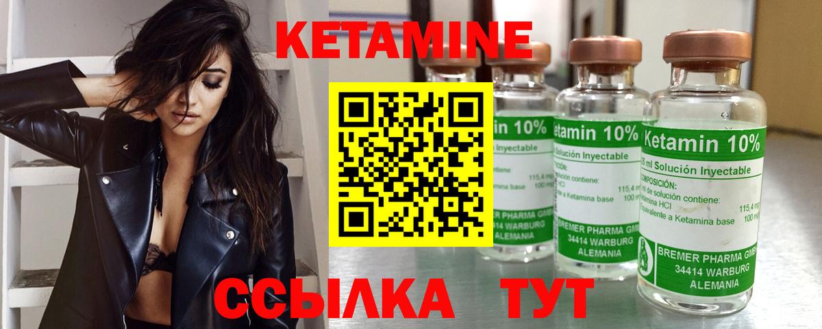 Сочи  КЕТАМИН VHQ  КЕТАМИН ketamine  Вход с VPN 