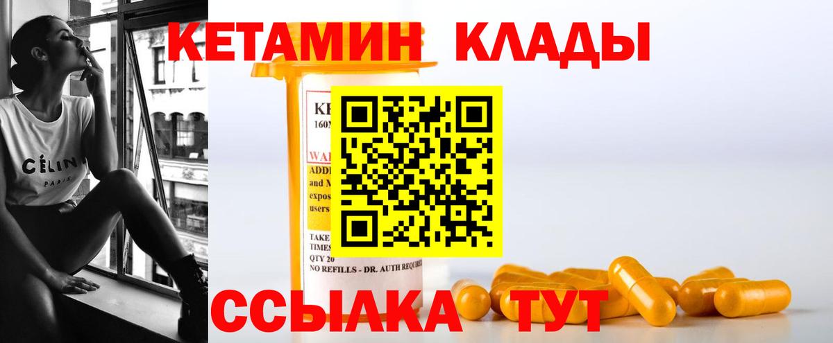 КЕТАМИН ketamine Сочи
