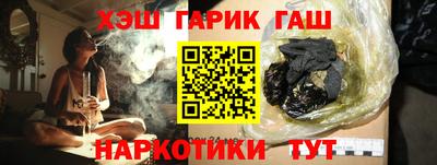 синтетический гашиш Новозыбков