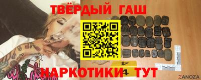 синтетический гашиш Новозыбков