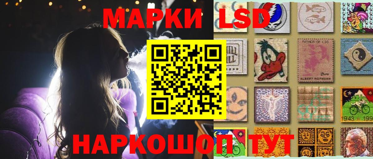 LSD-25 экстази кислота Сочи