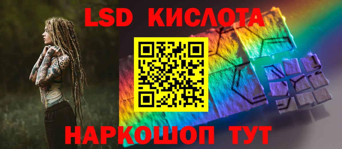 Сочи  LSD-25 экстази кислота  LSD-25 экстази  Вход с VPN 
