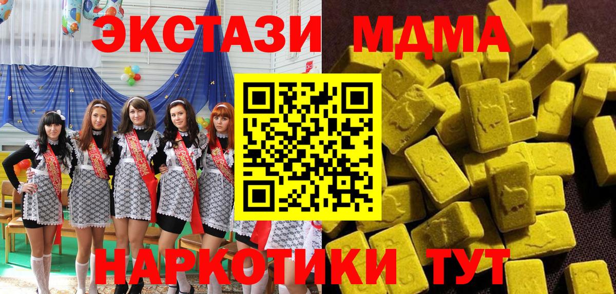 MDMA  MDMA молли  Вход с VPN  Сочи 