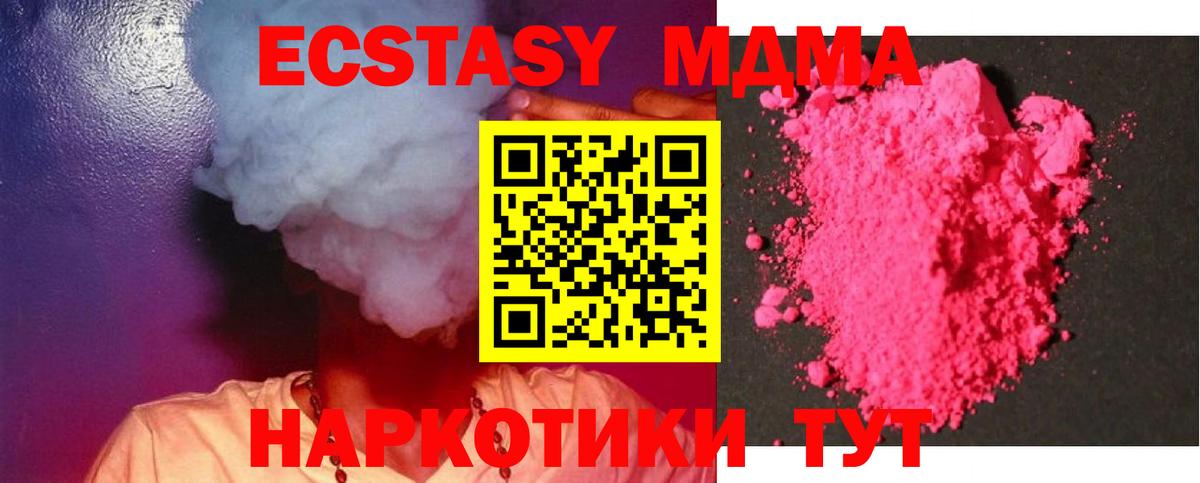 МДМА crystal Сочи
