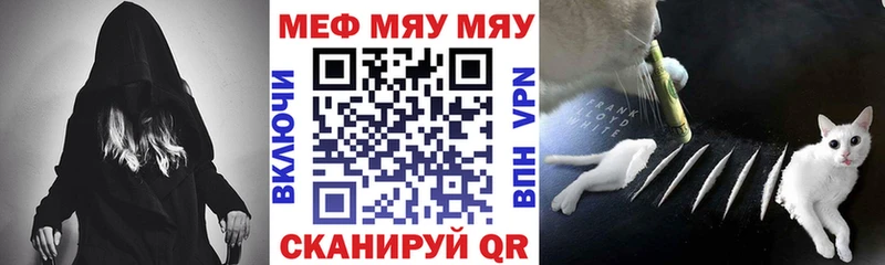 МЯУ-МЯУ мука  MEGA как войти  Сочи 
