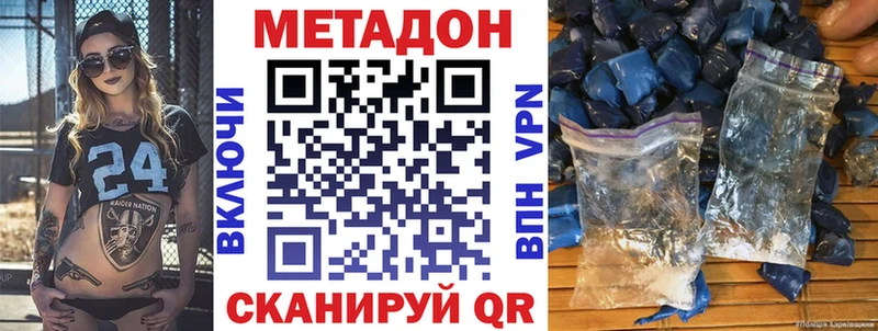 МЕТАДОН кристалл Сочи