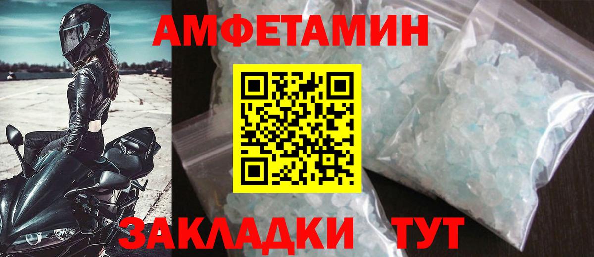 МЕТАМФЕТАМИН  Вход с VPN  Сочи  Первитин винт 