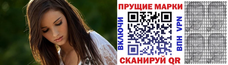 Марки 25I-NBOMe 1,8мг Сочи