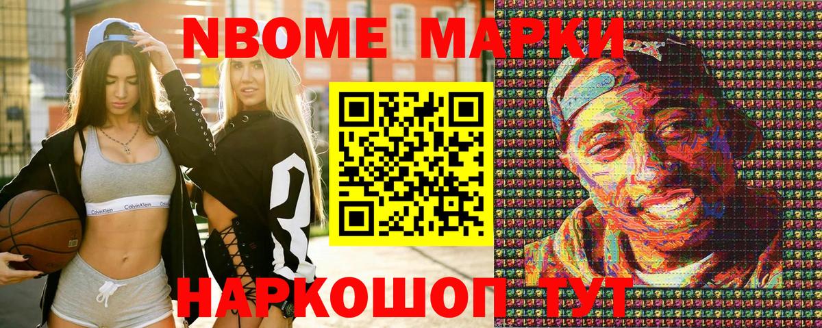 Наркотические марки 1,5мг Сочи