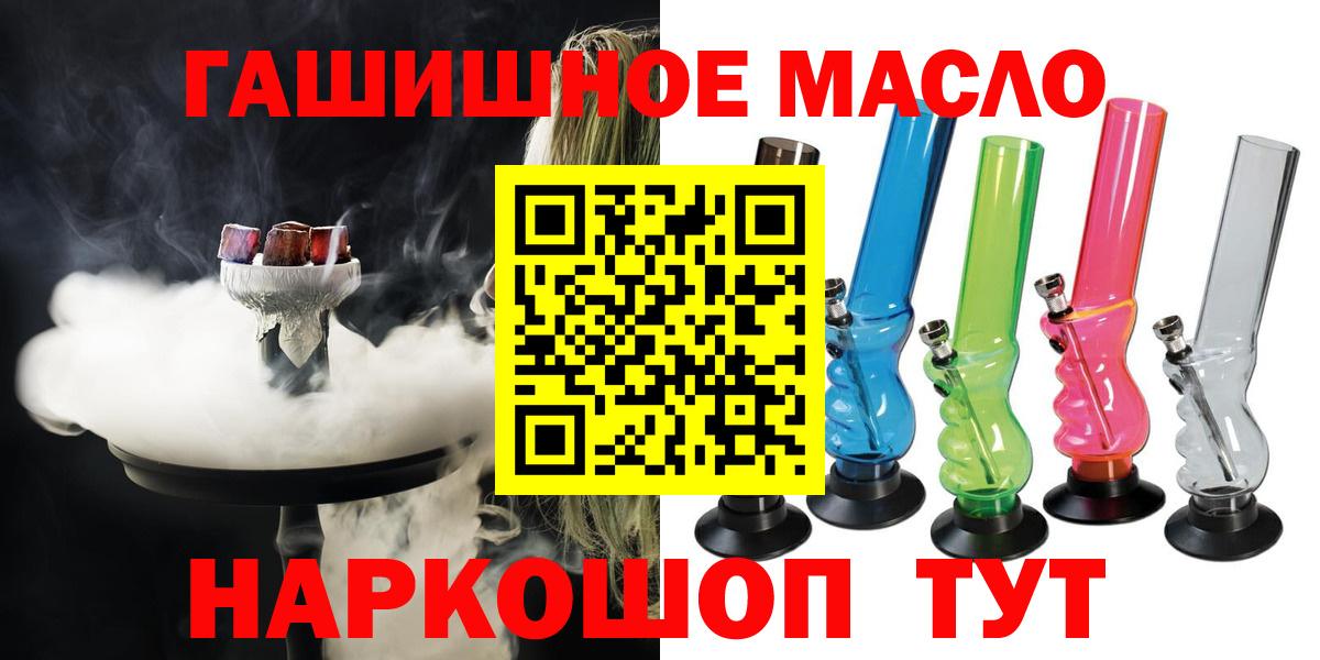 Сочи  ТГК гашишное масло  Вход с VPN 
